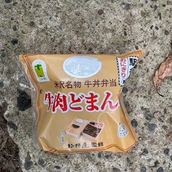 ランチは牛肉ど真ん中レプリカおにぎり、意外に再現率高い。リピートするかも