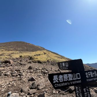 2dayくじゅう17サミッツ / すももの登山データ | YAMAP / ヤマップ