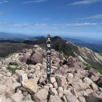 人が居なくなった瞬間を狙って📷️
日本百名山　久住山⛰️