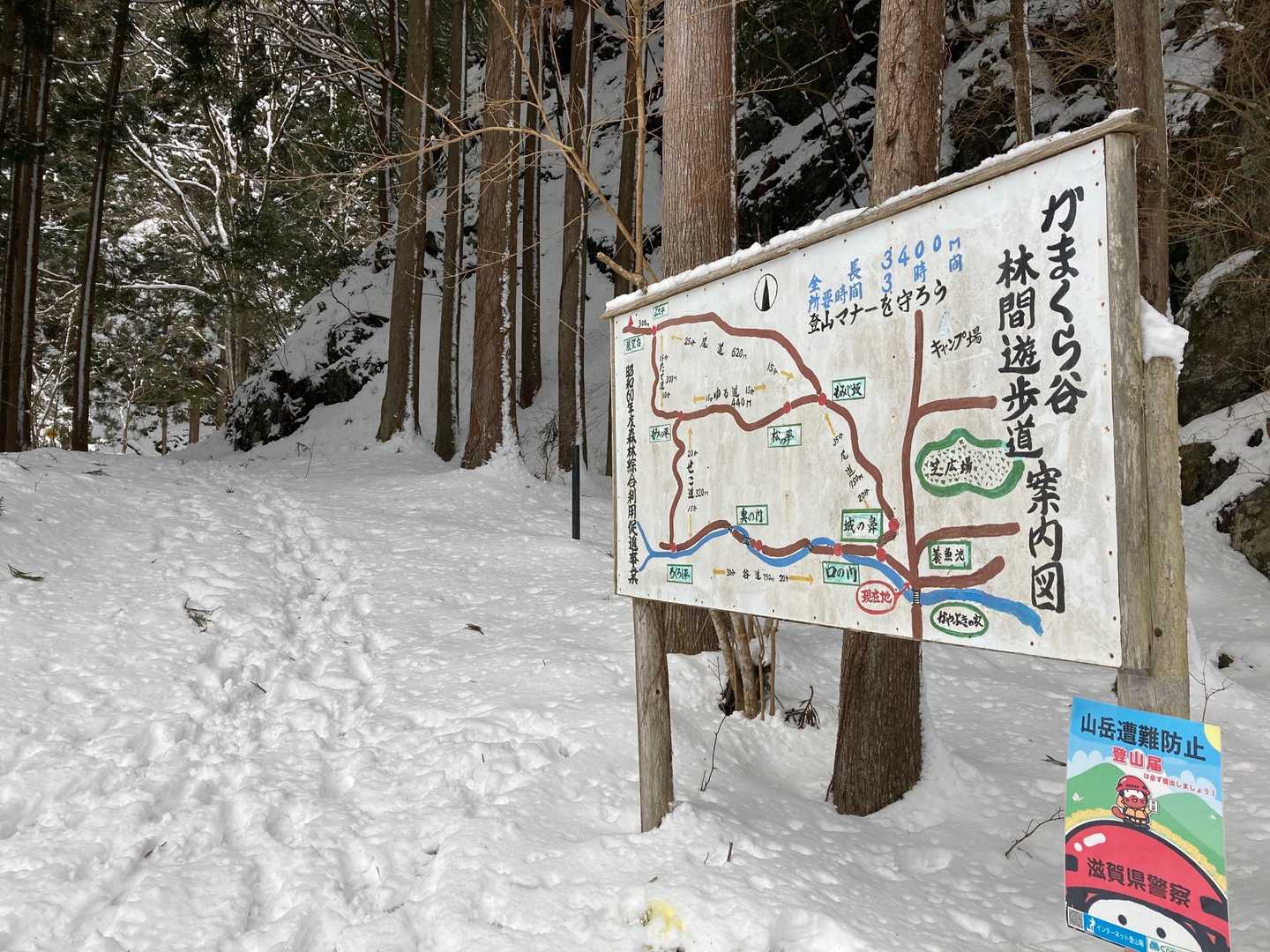 鎌倉山への登山口
まあまあの積雪量です。
先行者の踏み跡があってラッキー🤞と思ったら、すぐになくなりました…