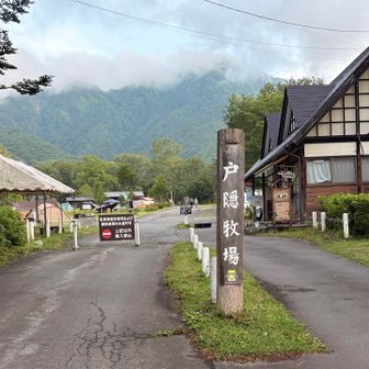 戸隠牧場キャンプ場からスタート
とても良い施設で機会があえば泊まりたい．