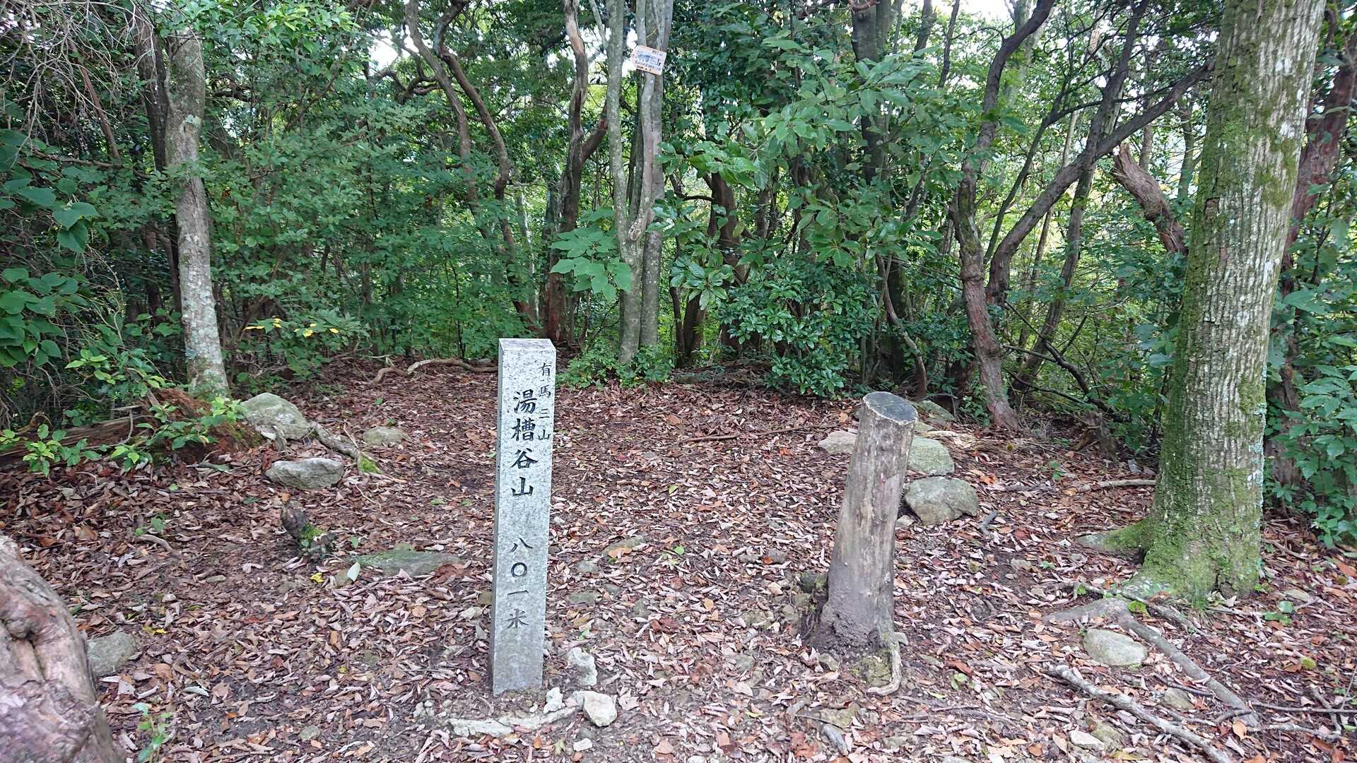 湯槽谷山の写真