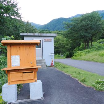 登山届提出