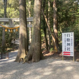 無事下山しました