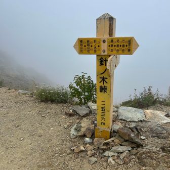 峠乗越