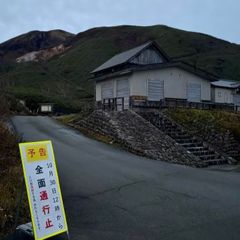 いざ‼️
てっ言うか、来週からは通行止めやったんや。
あっぶねー。