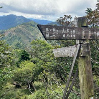 中東山まで、2時間30分位かな？