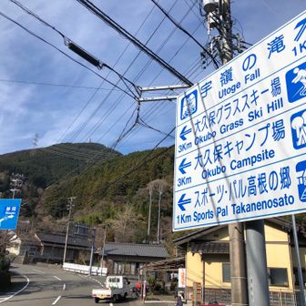 左の山が高根山