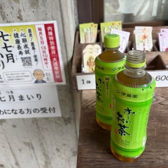 寂光院の中に食事が出来る所がありました。
今日はお休みなのに中に人が居たので、休憩できると間違え中に入ってしまいました。
中の方が休憩したいの？
どこでも座って休憩してくださいと言ってくださいました。その方に自販機を聞きました。
自販機はないから事務所に行きなさい、お茶なら分けてくれるからと。
そして私は事務所に行きお茶を分けて頂きました、まだ先が長いと知った係の方はもう一本お持ちなさいと。そして休憩もして行きなさいと言ってくださいました。本当にありがとうございます、めちゃくちゃ嬉しかったです。