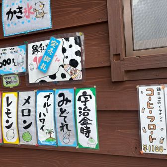 鏡平小屋到着。