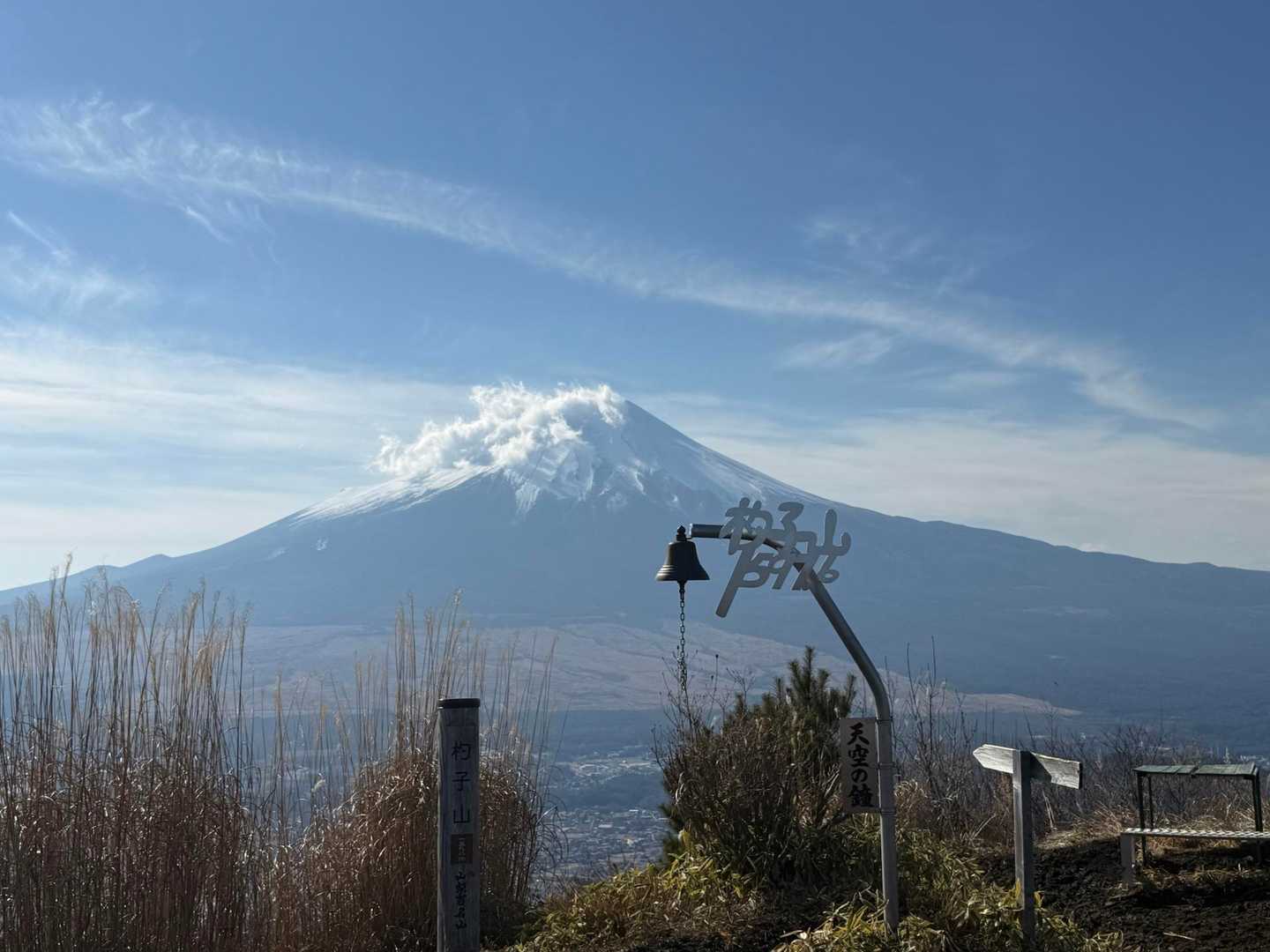 2025年最後の登山は杓子山で富士山🗻を見ることが出来ました！
2026年も怪我なく良い登山が出来ますように✨