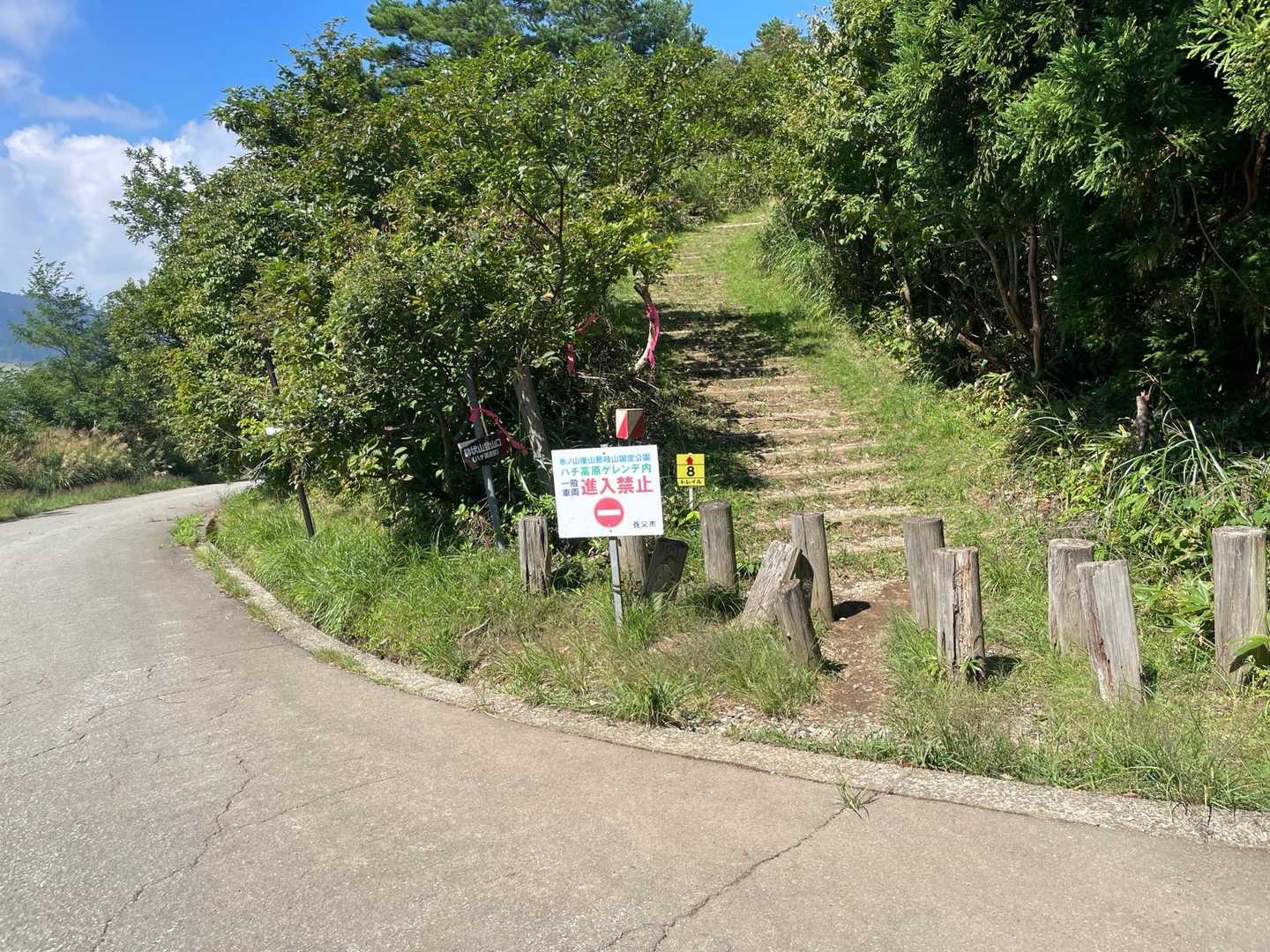 ここに一旦下山しました！