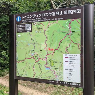 トゥエンティクロス付近登山道案内図
🪧