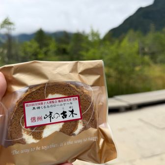 大正池に向かう途中におやつ