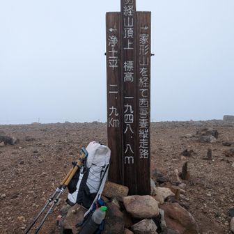 高湯からご一緒いただいた方とは、この先の酸ヶ平避難小屋で解散。良い旅を。