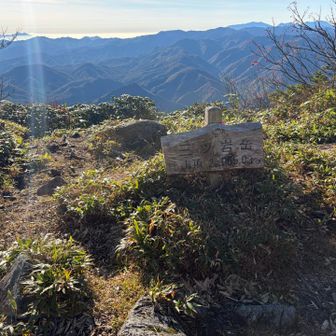 着きました〜三ツ岩岳。
一般的には三岩岳とも書かれるけど、どうも地元の様々な表記を見てると、この山は三ツ岩岳の方がしっくりくるな。途中途中のコース表示板や山麓の民宿の名前も三ツ岩だし…。