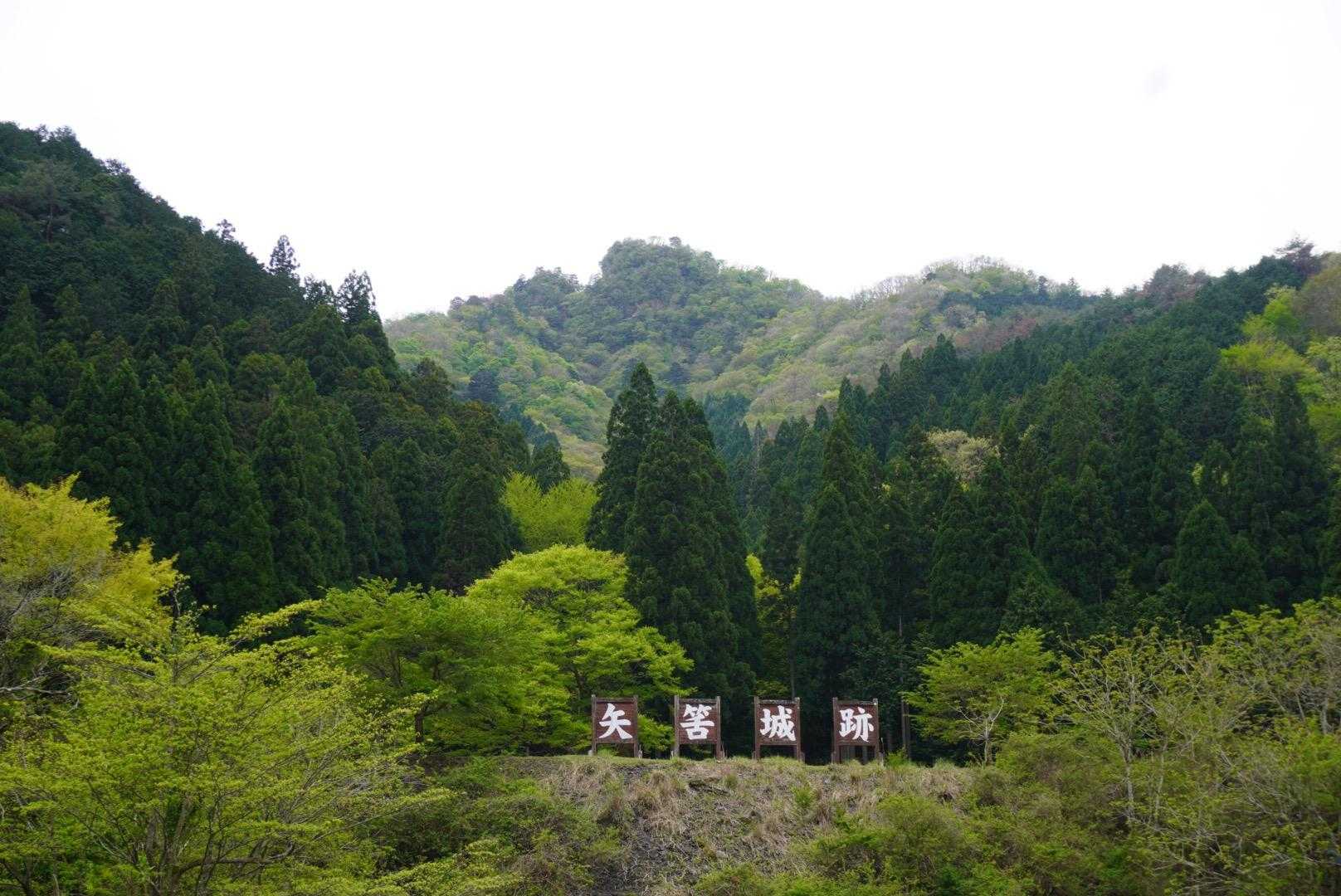 先程登ったら矢筈山