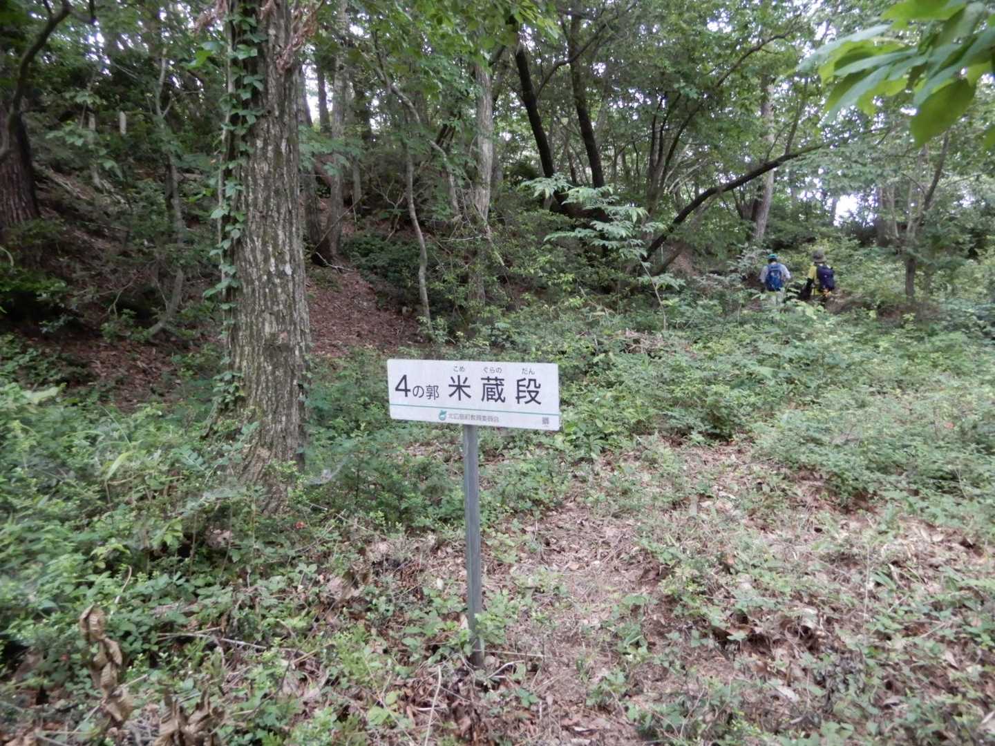 火野山 往復コースの写真