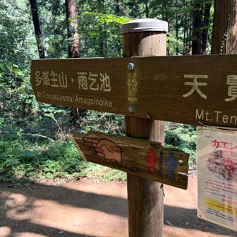 とおのすやま←漢字が出てこない不思議👀