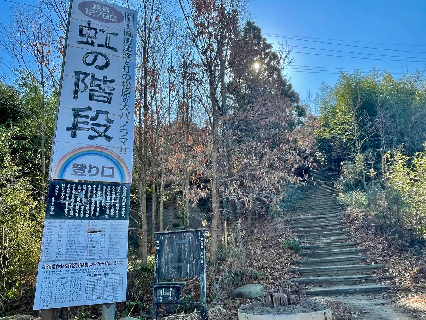 車はここに駐車できます🚗
1278階段😅‥行ってきます😃