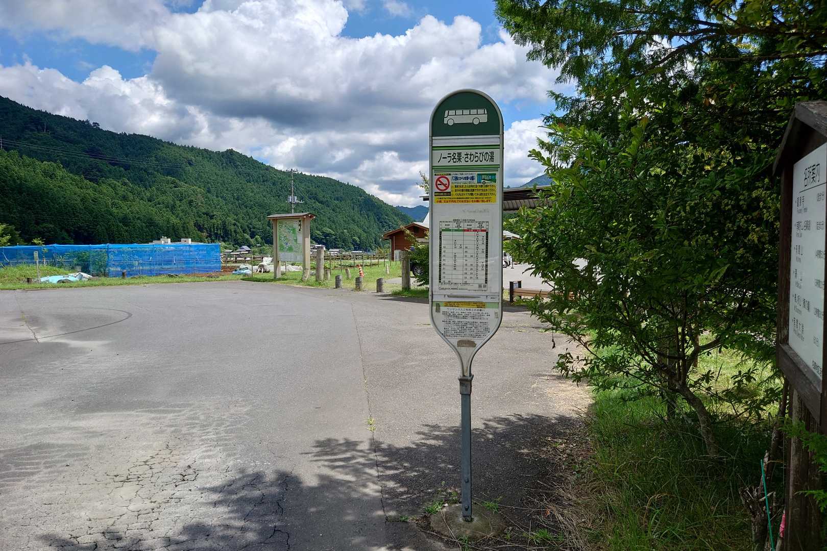 さわらびの湯バス停に到着しました🚍
無事、スタート地点に戻ることができました😃