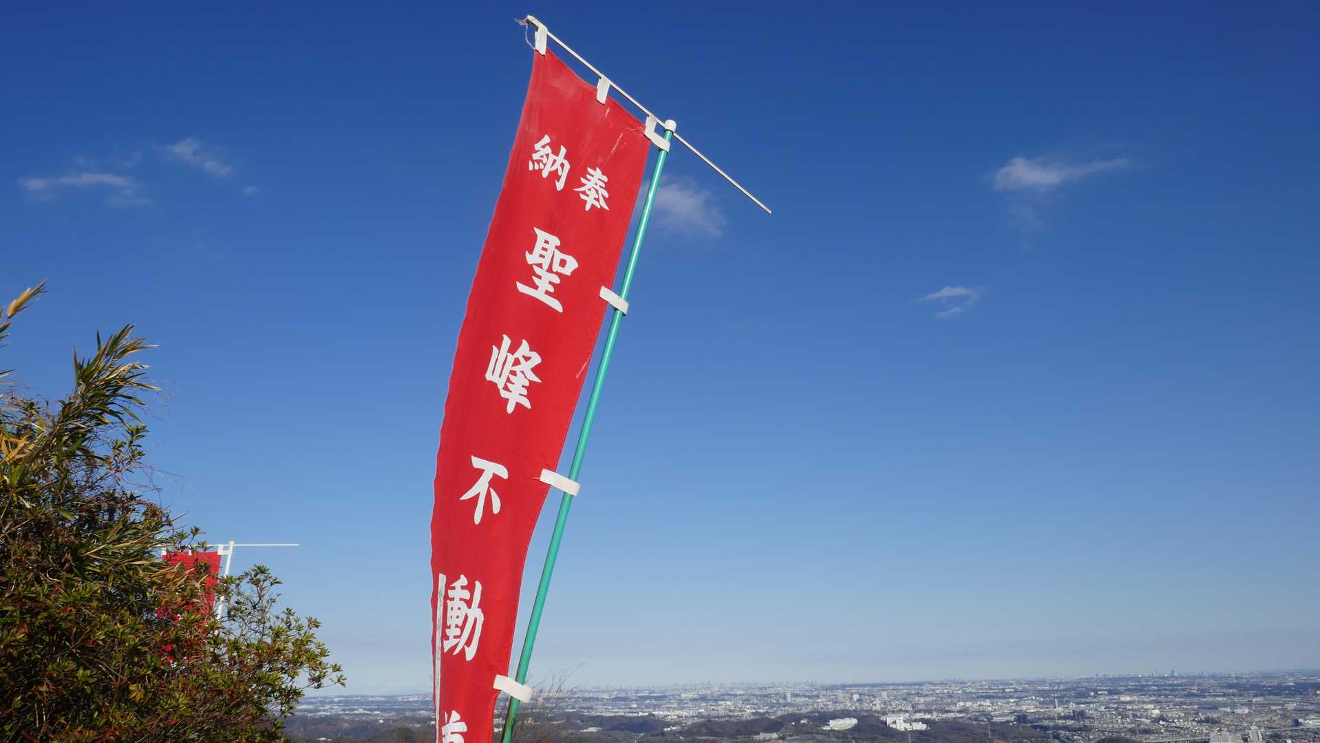 聖峰 往復コースの写真
