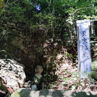 貝吹地蔵
