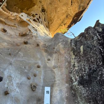 そしてまた難所
鐘掛🪨ロッククライミングみたい🧗‍♀️