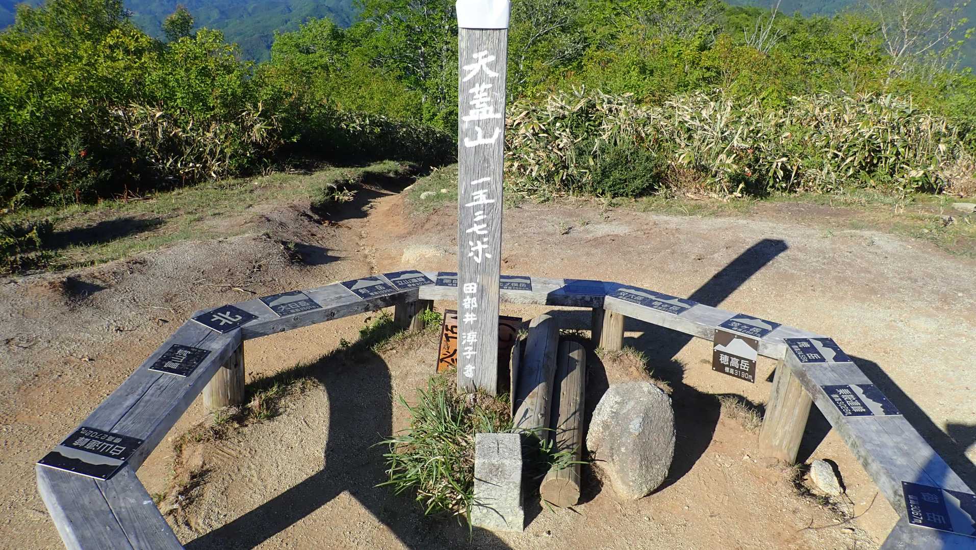 ヤマップ平・天蓋山 周回コースの写真