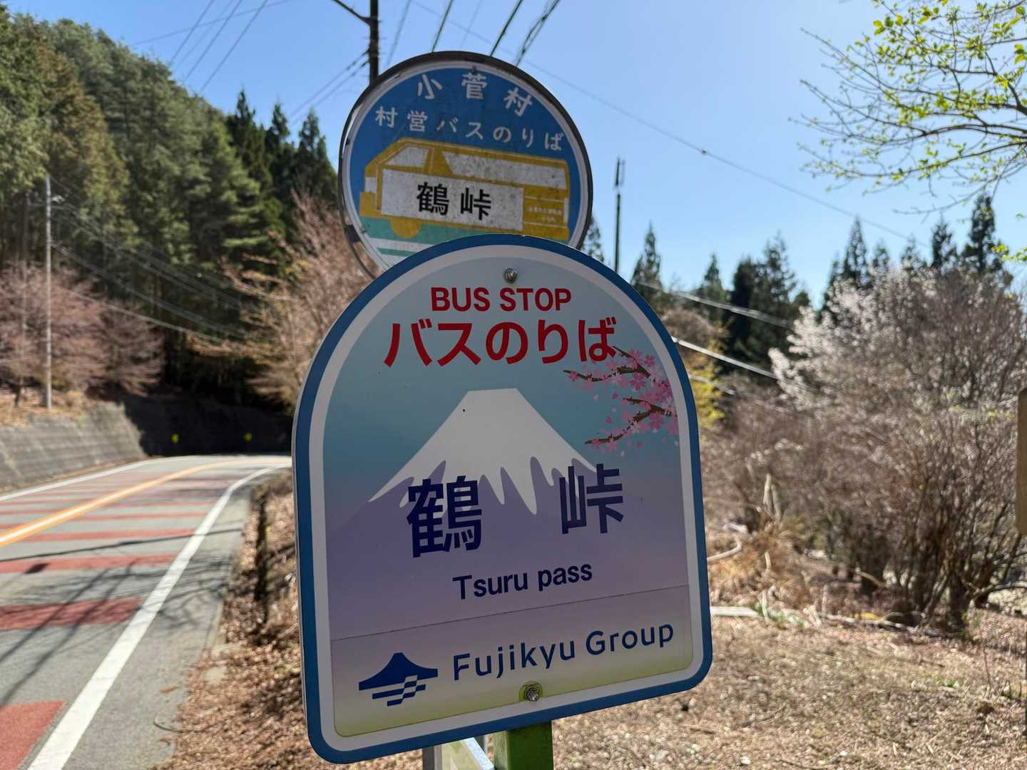上野原駅からバスが出ています