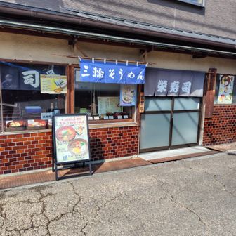 名物　三輪そうめん
食してませんが