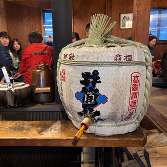 小屋の振る舞い酒も頂く🍶