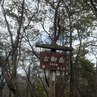 古御岳