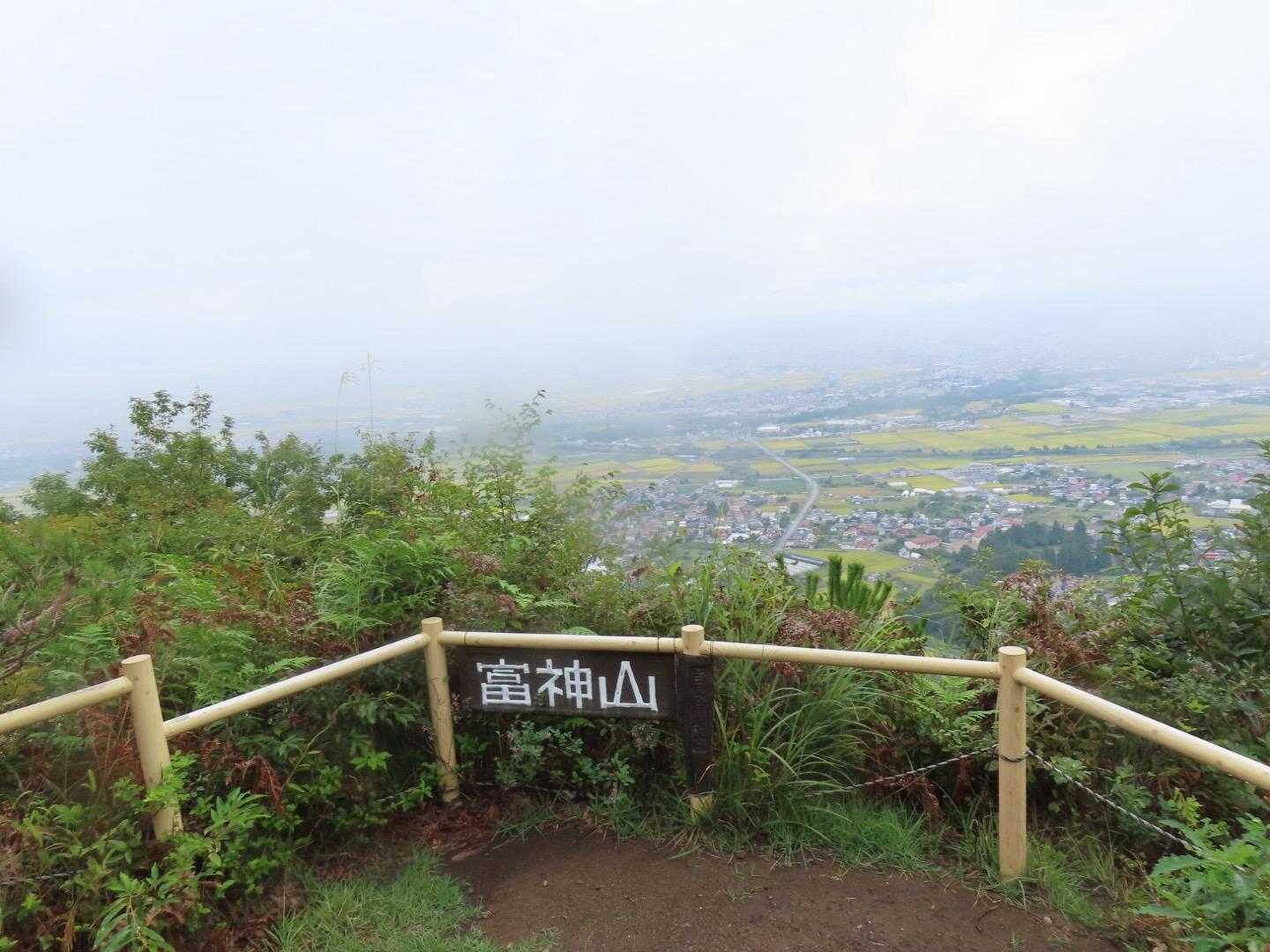 富神山 往復コースの写真