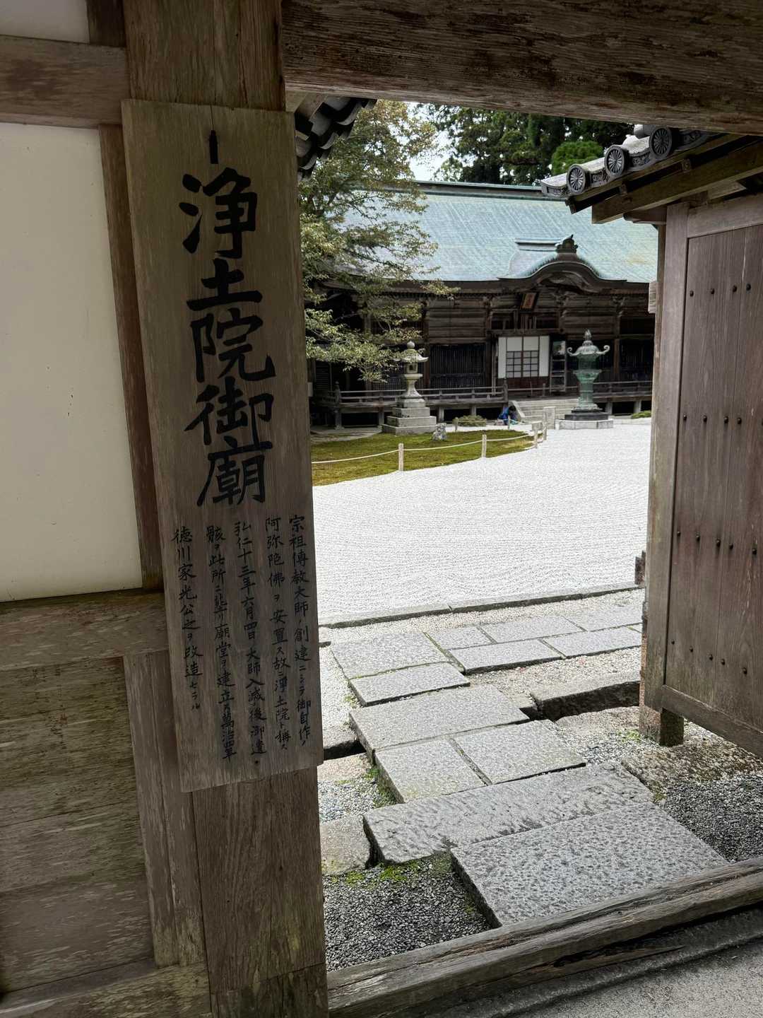 ロープウェイ比叡駅-横高山-水井山-仰木峠-戸寺バス停 縦走コースの写真
