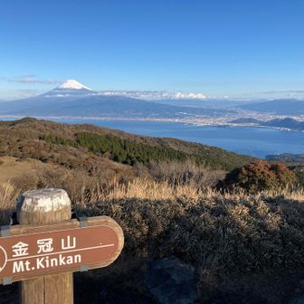 金冠山山頂です⛰️
富士山と駿河湾が綺麗です🗻
深沢邦之・田中美佐子 元夫妻が登頂した時は、ガスって富士山は見えませでした。
深沢邦之・田中美佐子 元夫妻は、山頂でちらし寿司を作っていました！
深沢邦之・田中美佐子 元夫妻は2時間45分かけて金冠山に登りましたが、私は30分弱で登りました🏃‍♂️
因みに、南野陽子も金冠山に登っています。