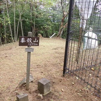 三角点