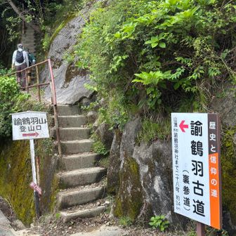 ダムを超えて裏参道の登山口に。