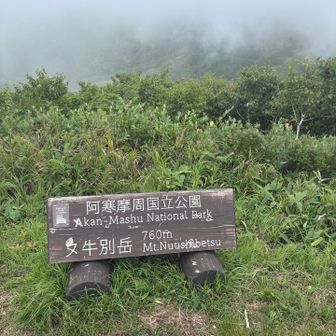又じゃなくて、ヌなんだ！
ヌーウシベツね！