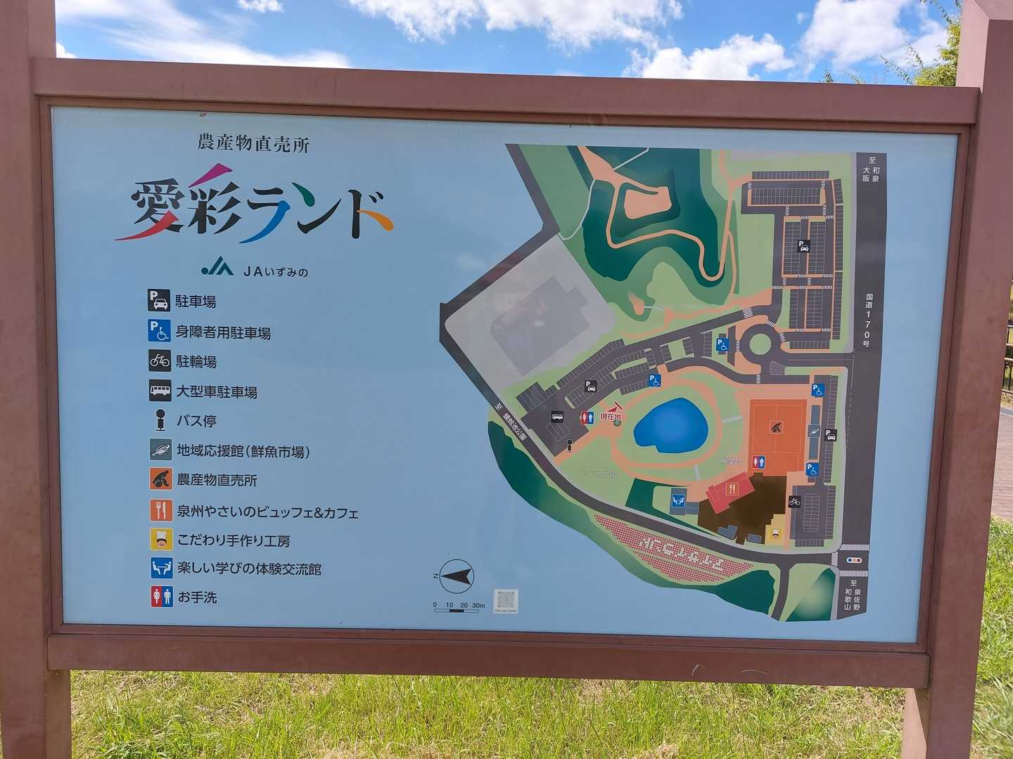 道の駅愛菜(あいさい)ランドから。人気の道の駅。