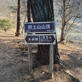野土山到着⛰️