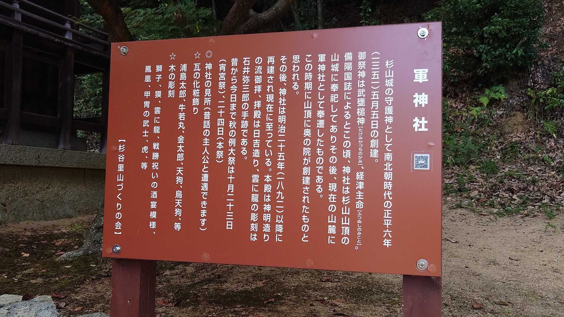 杉山-高丸 周回コースの写真