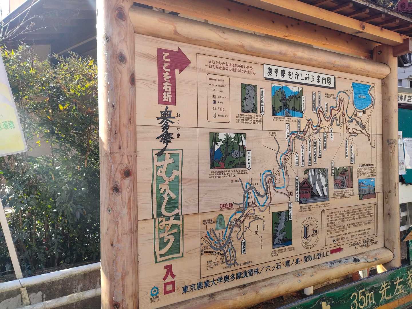 むかし道の入口に出ました〜🙌
ルート的には奥多摩湖から奥多摩駅に下りたほうが楽だと思います🎶奥多摩湖からの帰りのバス便も少ないから不便だよね💦