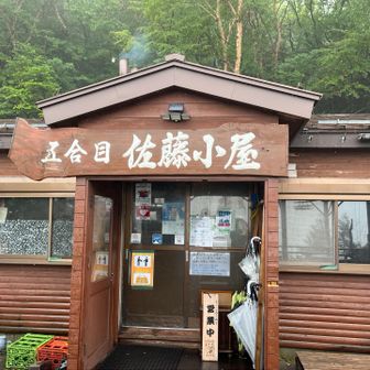佐藤小屋はストーブの煙が上がっていました