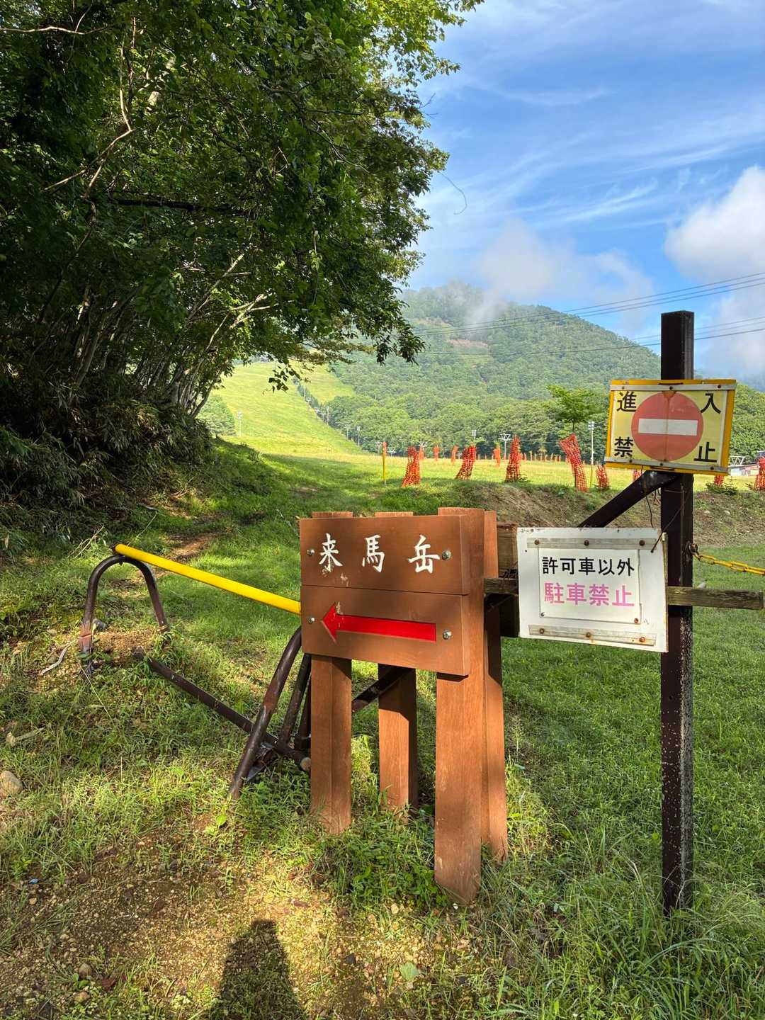 来馬岳-化物山 往復コースの写真