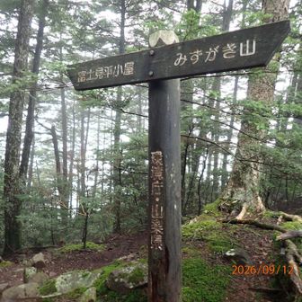 富士見平小屋へ