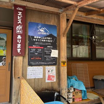 山小屋Wi-Fi🛜auは無料、それ以外300円2時間、600円24時間