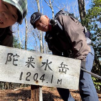 谷底までくだって登り上がったよ〜
陀来水岳さん
初めまして♪