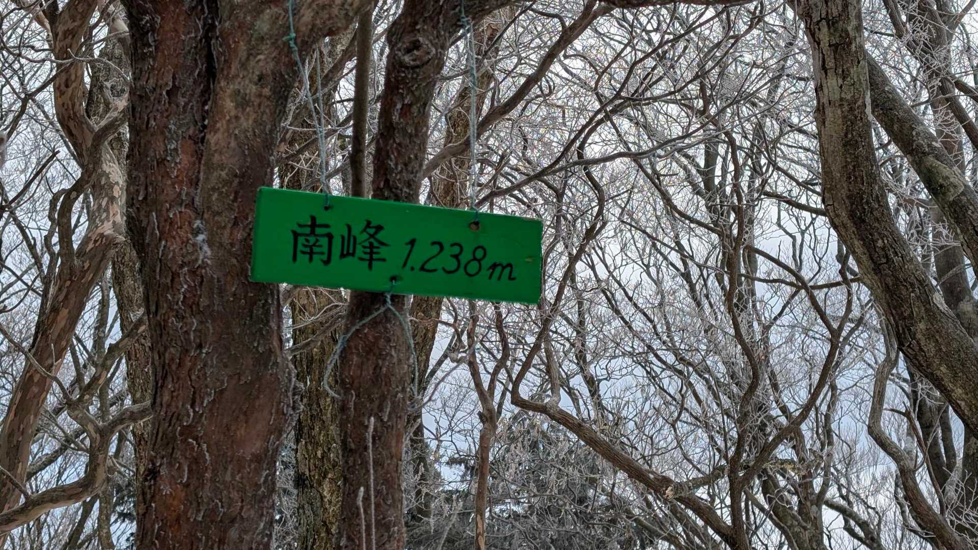 キワラ滝登山口-ハッピのタワ登山口-赤ゾレ山登山口-木梶山 往復コースの写真