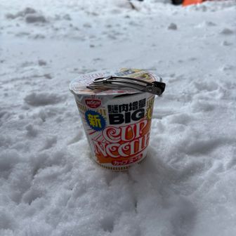 雪山だと寒さのあまりお腹空かないのですが、今日は腹が減った。
一応持って来ていたカップヌードル🍜
か〜！うめ〜😋